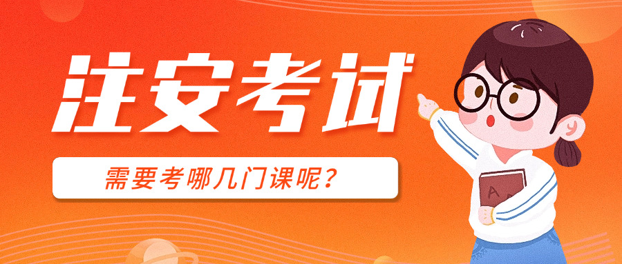 西安初级注册安全工程师报考条件-西安初级安全工程师报考条件