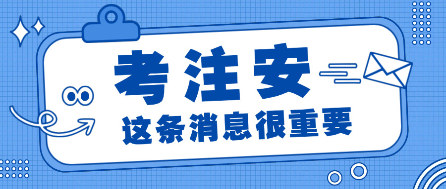 舟山初级注册安全工程师流程图-舟山初级安全工程师流程图